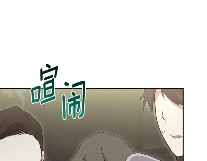 漫画《太可爱了怎么办》第90话 天选之子第222张图