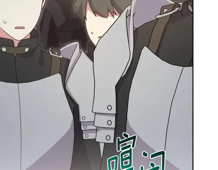 漫画《太可爱了怎么办》第90话 天选之子第223张图