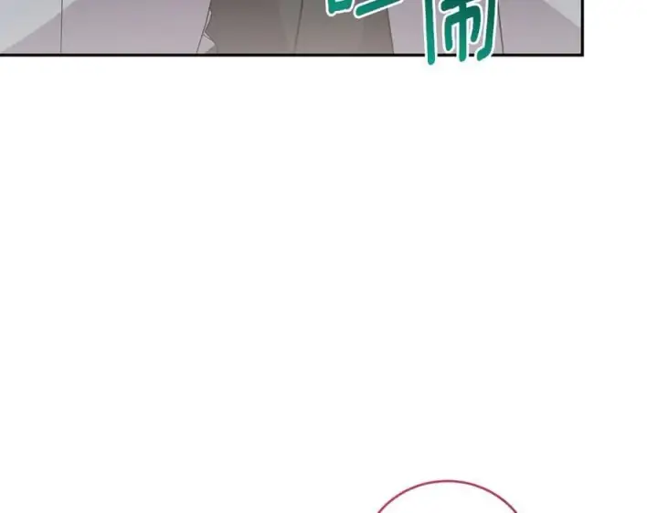 漫画《太可爱了怎么办》第90话 天选之子第224张图