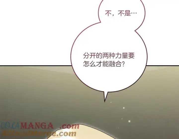漫画《太可爱了怎么办》第90话 天选之子第225张图
