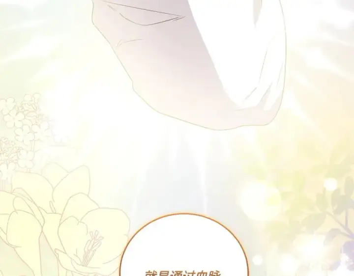 漫画《太可爱了怎么办》第90话 天选之子第234张图