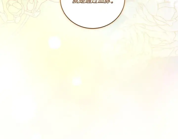 漫画《太可爱了怎么办》第90话 天选之子第235张图