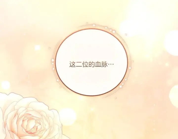 漫画《太可爱了怎么办》第90话 天选之子第239张图
