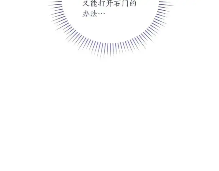 漫画《太可爱了怎么办》第90话 天选之子第24张图