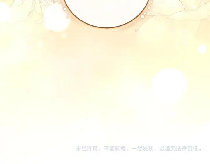 漫画《太可爱了怎么办》第90话 天选之子第243张图