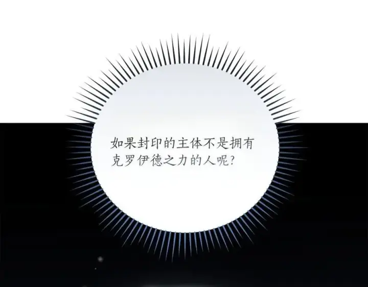 漫画《太可爱了怎么办》第90话 天选之子第26张图