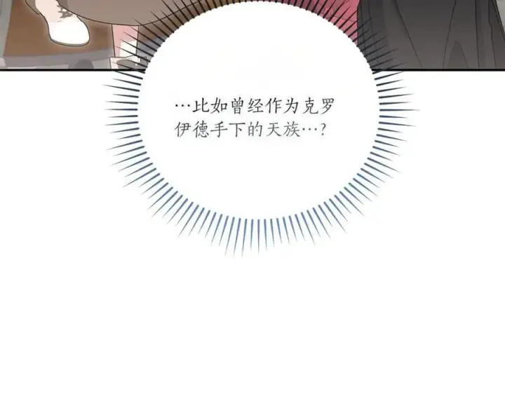 漫画《太可爱了怎么办》第90话 天选之子第31张图