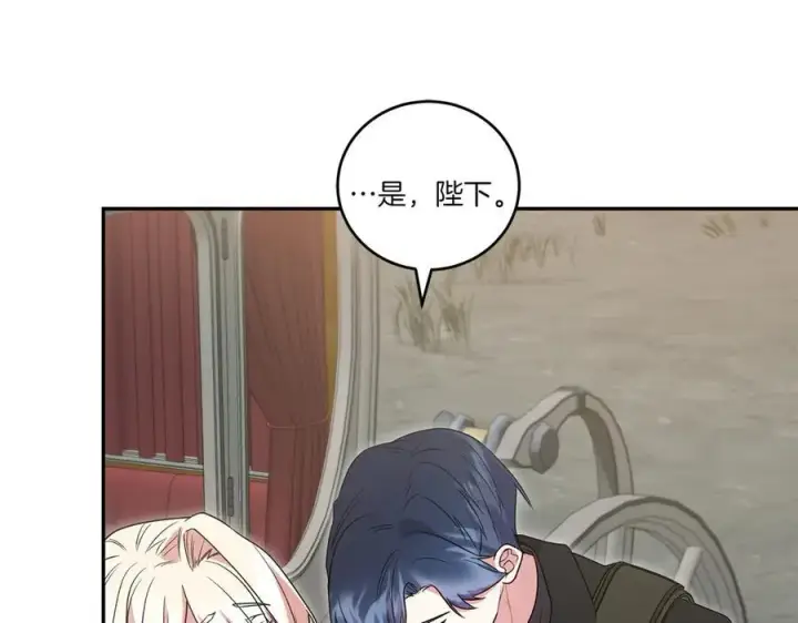 漫画《太可爱了怎么办》第90话 天选之子第35张图