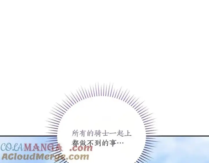 漫画《太可爱了怎么办》第90话 天选之子第37张图