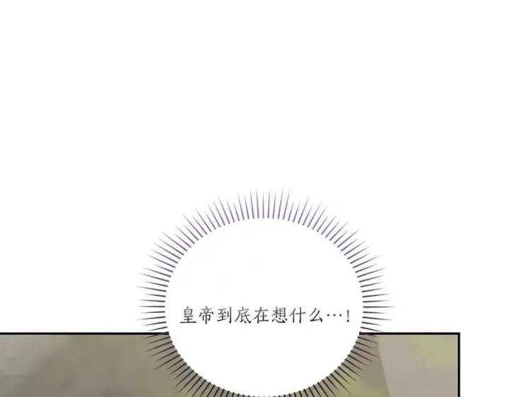 漫画《太可爱了怎么办》第90话 天选之子第42张图