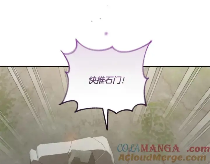 漫画《太可爱了怎么办》第90话 天选之子第5张图