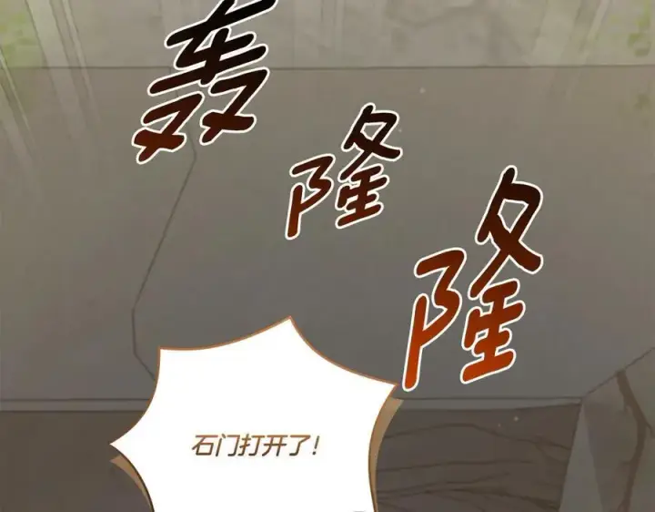 漫画《太可爱了怎么办》第90话 天选之子第50张图