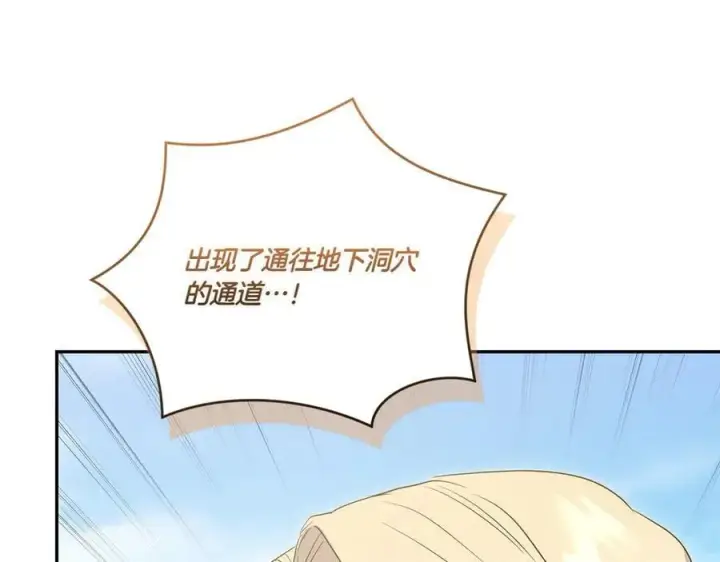 漫画《太可爱了怎么办》第90话 天选之子第54张图