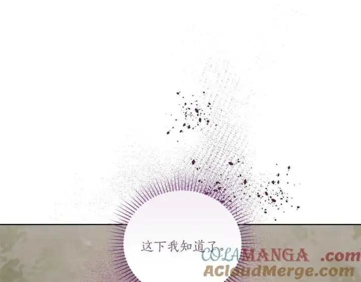 漫画《太可爱了怎么办》第90话 天选之子第57张图