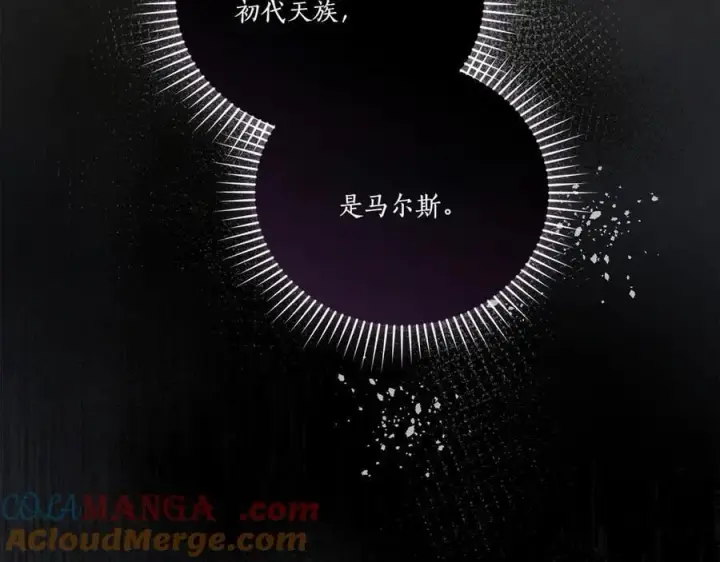 漫画《太可爱了怎么办》第90话 天选之子第61张图