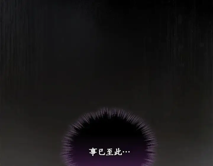 漫画《太可爱了怎么办》第90话 天选之子第62张图