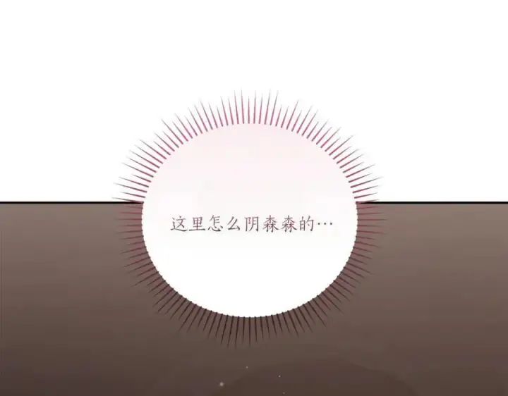 漫画《太可爱了怎么办》第90话 天选之子第72张图