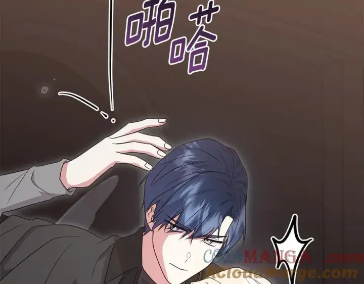 漫画《太可爱了怎么办》第90话 天选之子第77张图