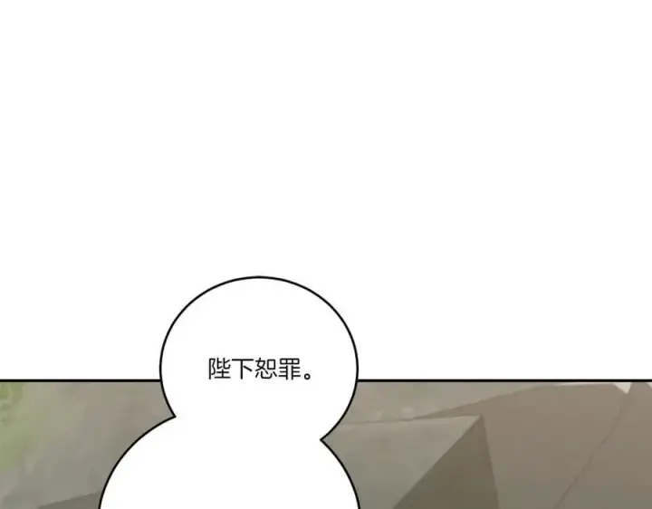 漫画《太可爱了怎么办》第90话 天选之子第8张图