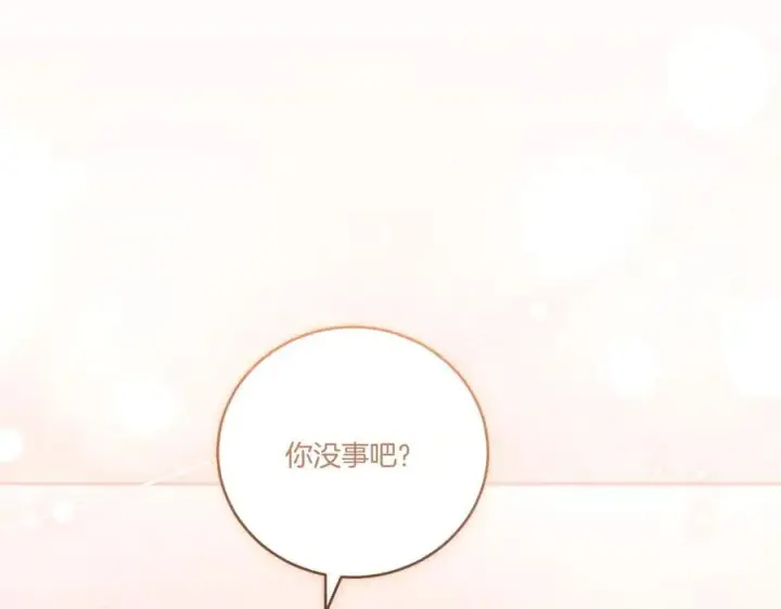 漫画《太可爱了怎么办》第90话 天选之子第80张图