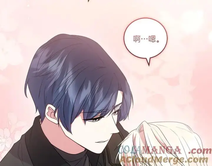 漫画《太可爱了怎么办》第90话 天选之子第81张图
