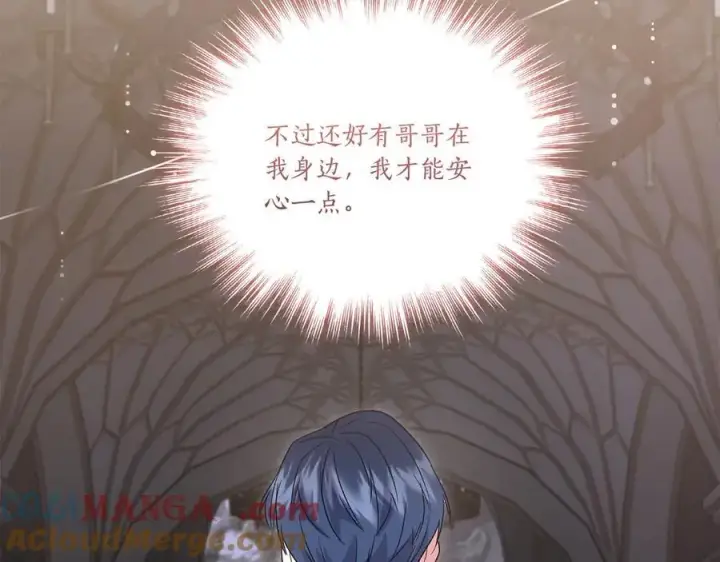 漫画《太可爱了怎么办》第90话 天选之子第85张图
