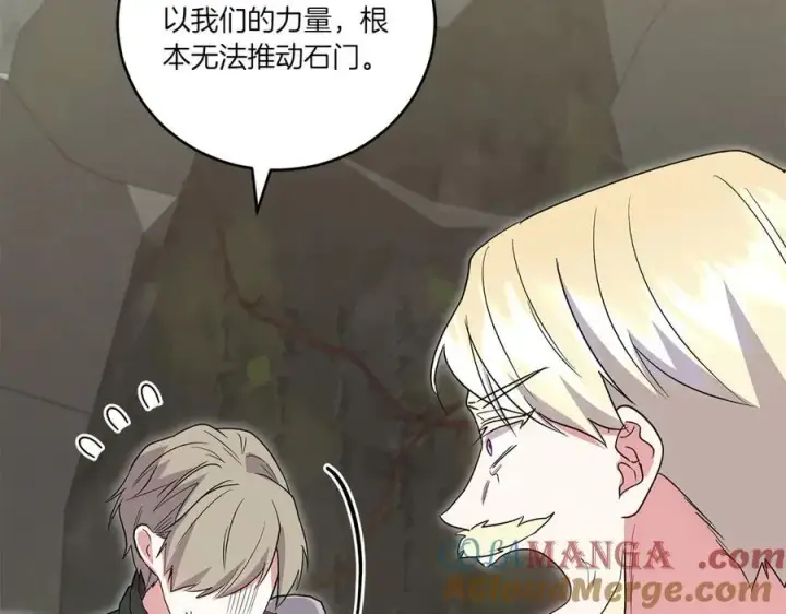 漫画《太可爱了怎么办》第90话 天选之子第9张图