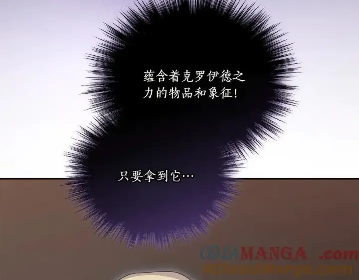 漫画《太可爱了怎么办》第90话 天选之子第97张图