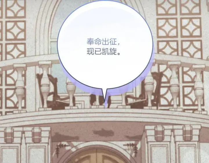漫画《太可爱了怎么办》第91话 获得认可第107张图