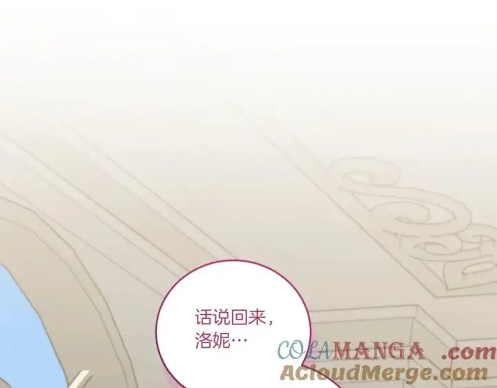 漫画《太可爱了怎么办》第91话 获得认可第117张图