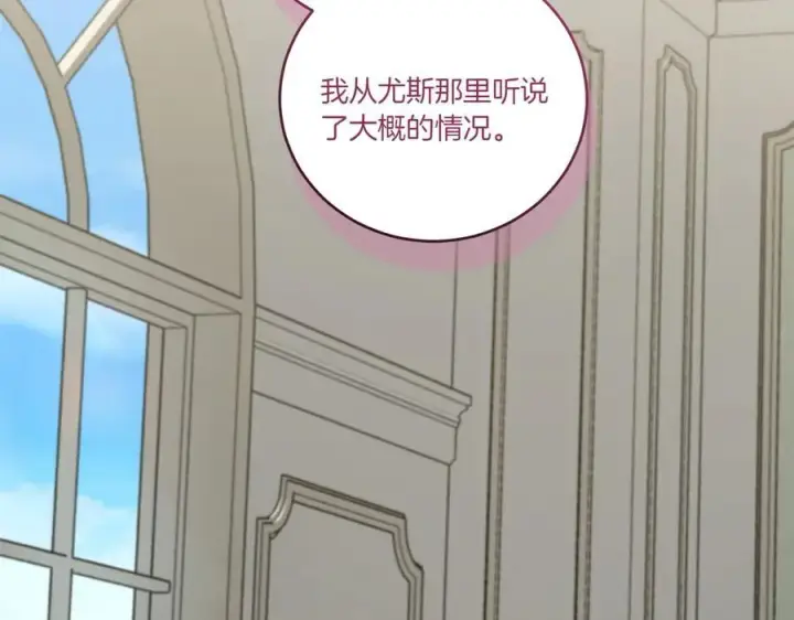 漫画《太可爱了怎么办》第91话 获得认可第118张图