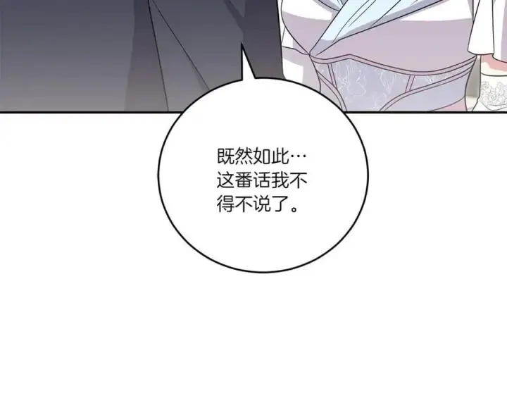 漫画《太可爱了怎么办》第91话 获得认可第127张图