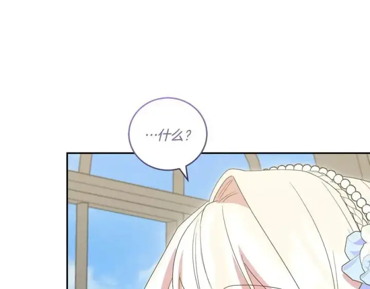 漫画《太可爱了怎么办》第91话 获得认可第132张图