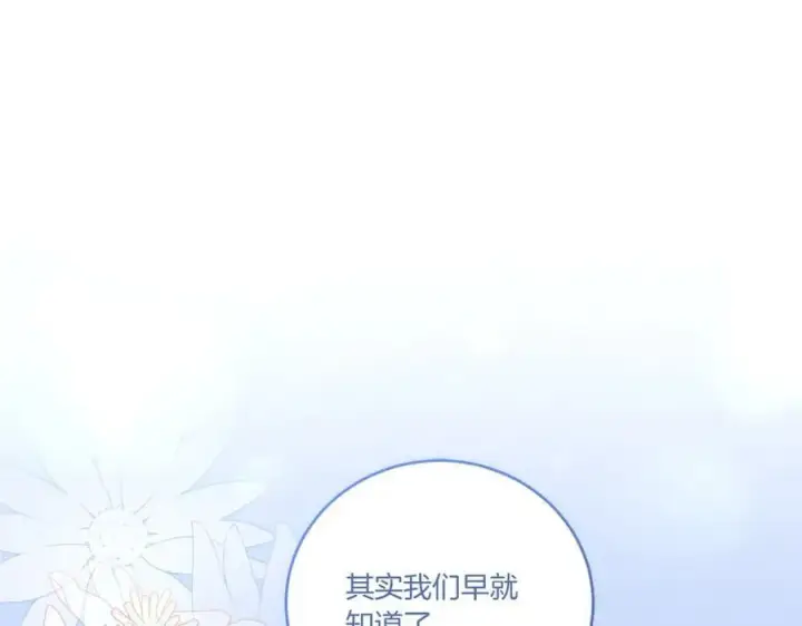 漫画《太可爱了怎么办》第91话 获得认可第135张图