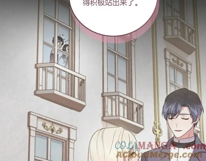 漫画《太可爱了怎么办》第91话 获得认可第141张图