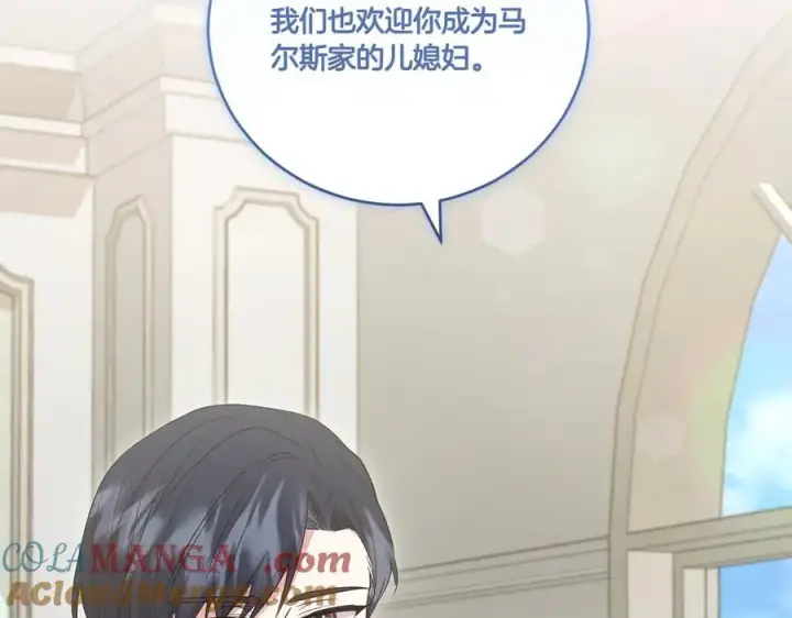 漫画《太可爱了怎么办》第91话 获得认可第153张图