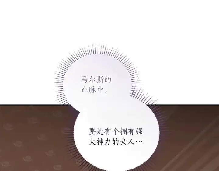 漫画《太可爱了怎么办》第91话 获得认可第212张图
