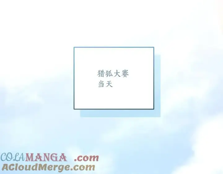 漫画《太可爱了怎么办》第92话 揭穿皇帝第101张图