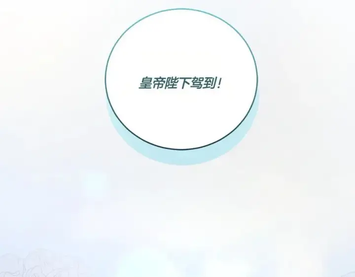 漫画《太可爱了怎么办》第92话 揭穿皇帝第106张图