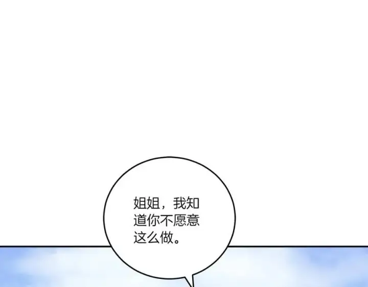 漫画《太可爱了怎么办》第92话 揭穿皇帝第11张图