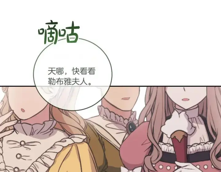 漫画《太可爱了怎么办》第92话 揭穿皇帝第111张图