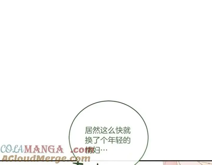漫画《太可爱了怎么办》第92话 揭穿皇帝第113张图