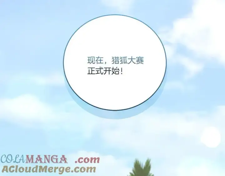 漫画《太可爱了怎么办》第92话 揭穿皇帝第129张图