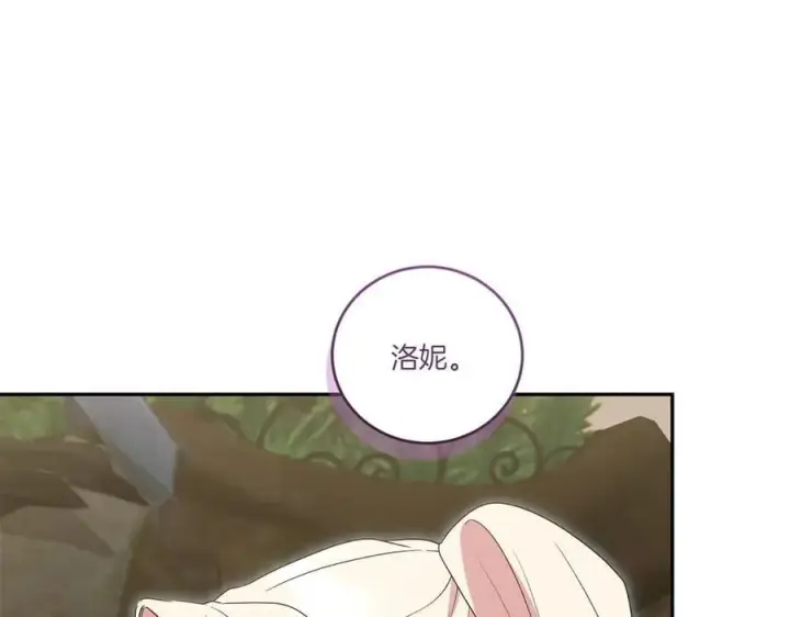 漫画《太可爱了怎么办》第92话 揭穿皇帝第132张图