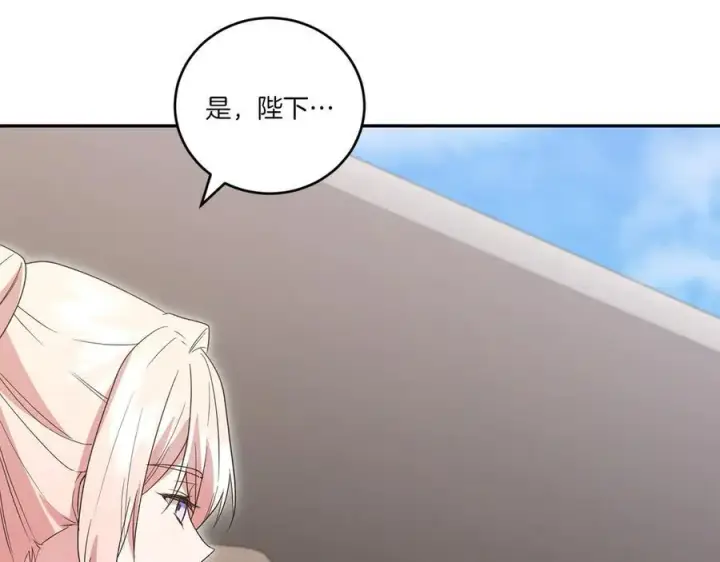 漫画《太可爱了怎么办》第92话 揭穿皇帝第135张图
