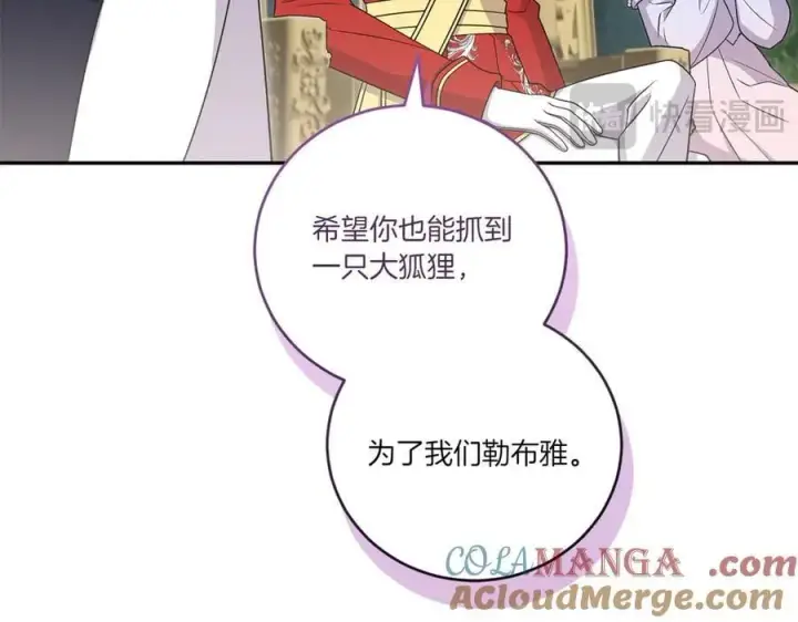 漫画《太可爱了怎么办》第92话 揭穿皇帝第137张图