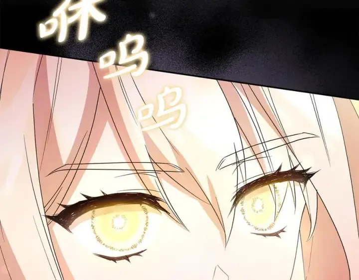漫画《太可爱了怎么办》第92话 揭穿皇帝第140张图