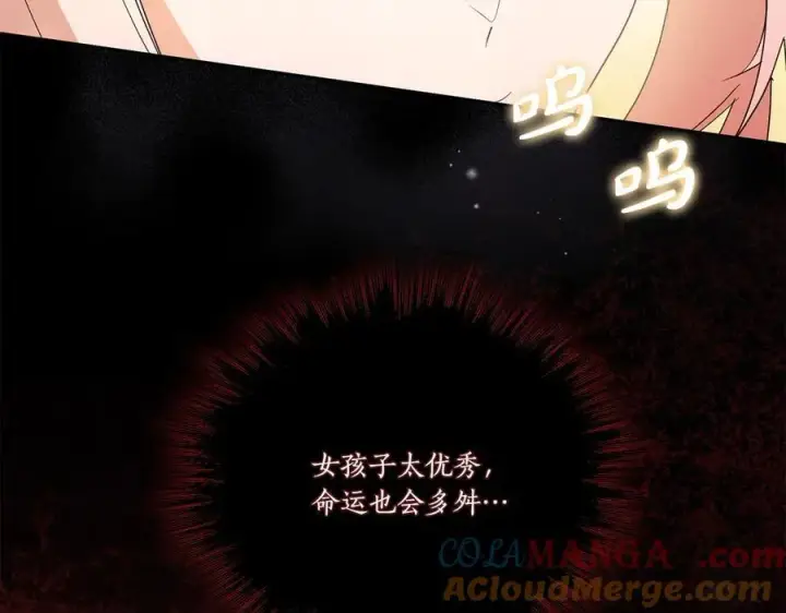 漫画《太可爱了怎么办》第92话 揭穿皇帝第141张图