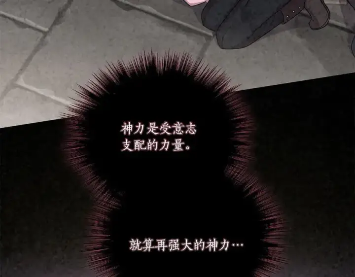 漫画《太可爱了怎么办》第92话 揭穿皇帝第146张图