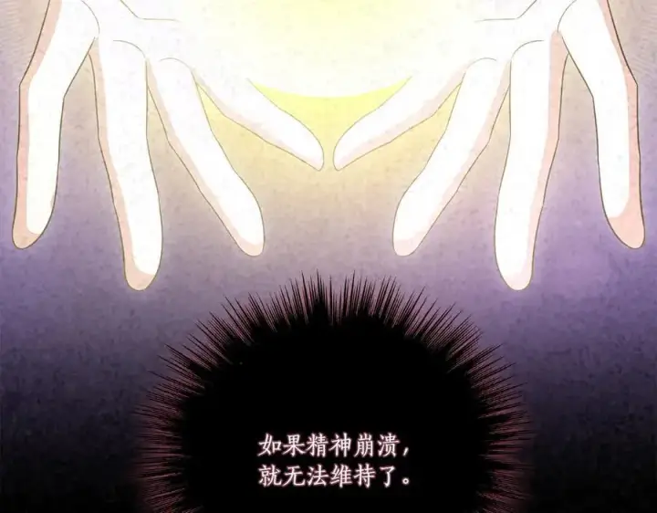 漫画《太可爱了怎么办》第92话 揭穿皇帝第148张图